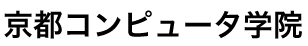 京都コンピュータ学院