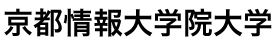 京都情報大学院大学