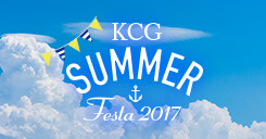 KCGサマーフェスタ2017