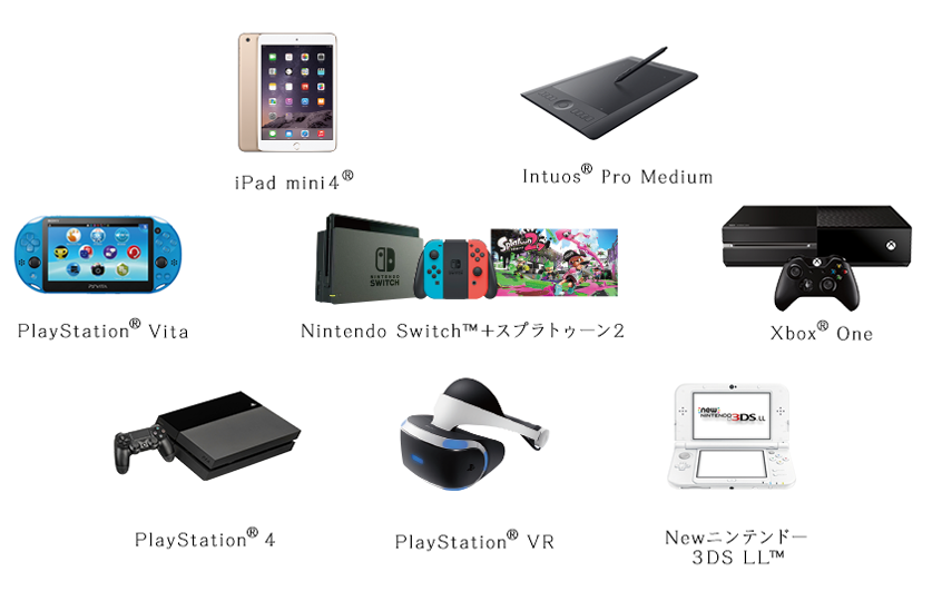 クイズ大会賞品一覧:Nintendo Switch，スプラトゥーン2，PlayStation4，PlayStation VR，Xbox One，Newニンテンドー3DS LL ，PlayStation Vita ，iPad mini 4 ，Intuos Pro Medium