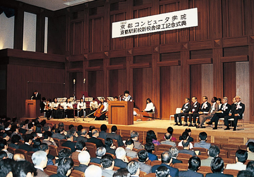 京都駅前校新校舎竣工記念式典・記念フェスティバル 1992年